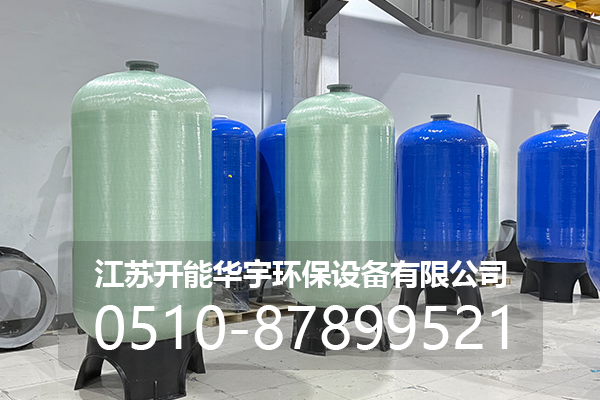 六安市活性炭过滤罐玻璃钢罐 - 方案